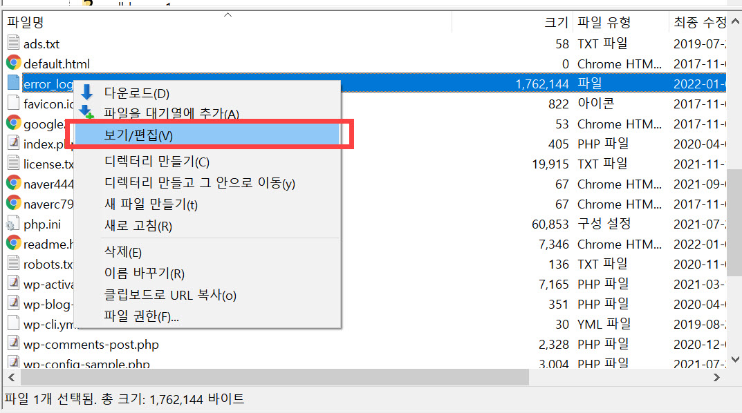 워드프레스 사이트에 PHP 8.1 적용 후 오류가 발생하는 경우