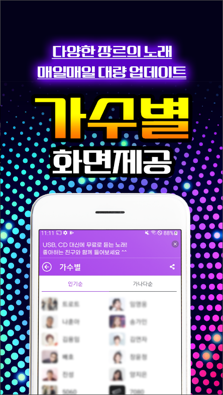 송가인 노래듣기, 인기 트로트, 추억의 7080노래