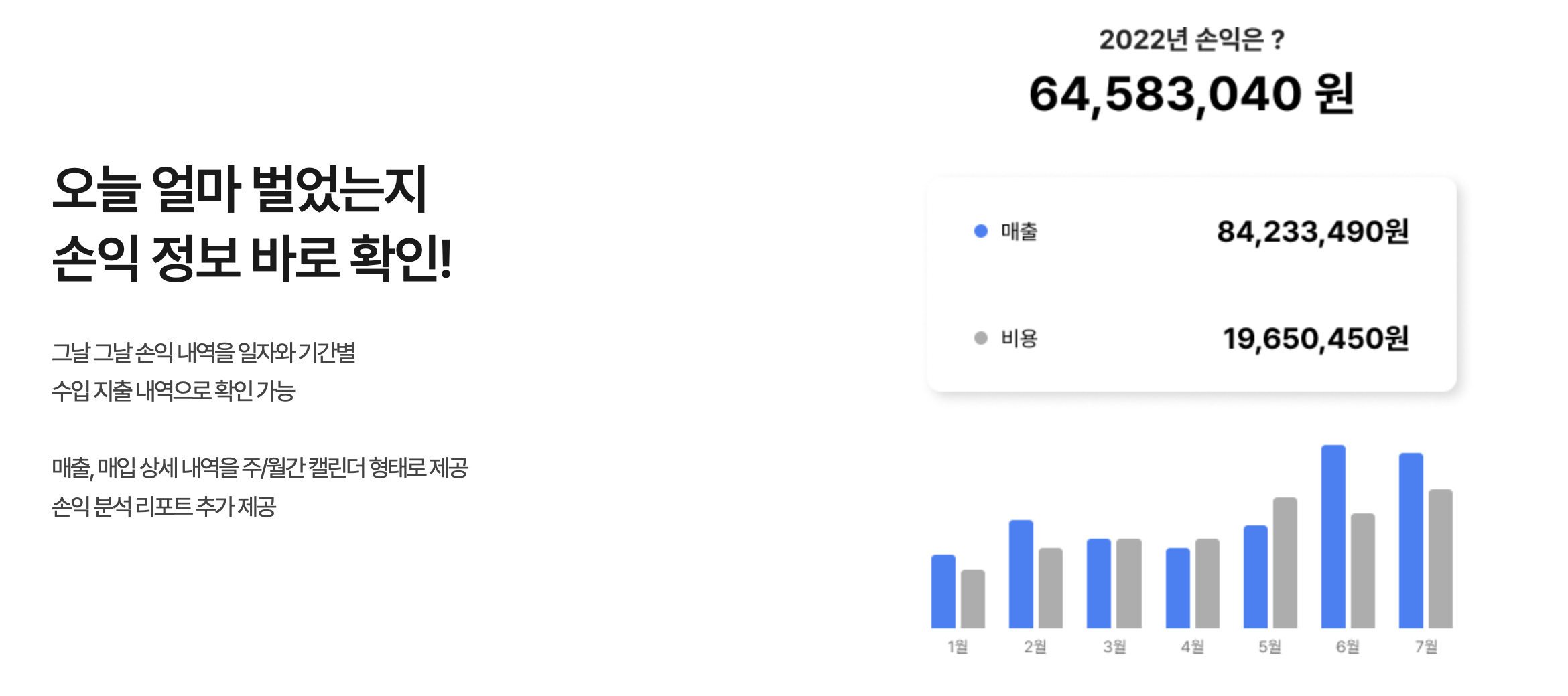 소상공인 경영플랫폼 얼마