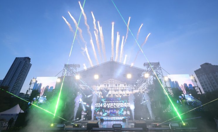 2026 유성온천문화축제 공연 체험 프로그램 정보 정리