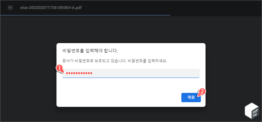 문서 비밀번호 보호