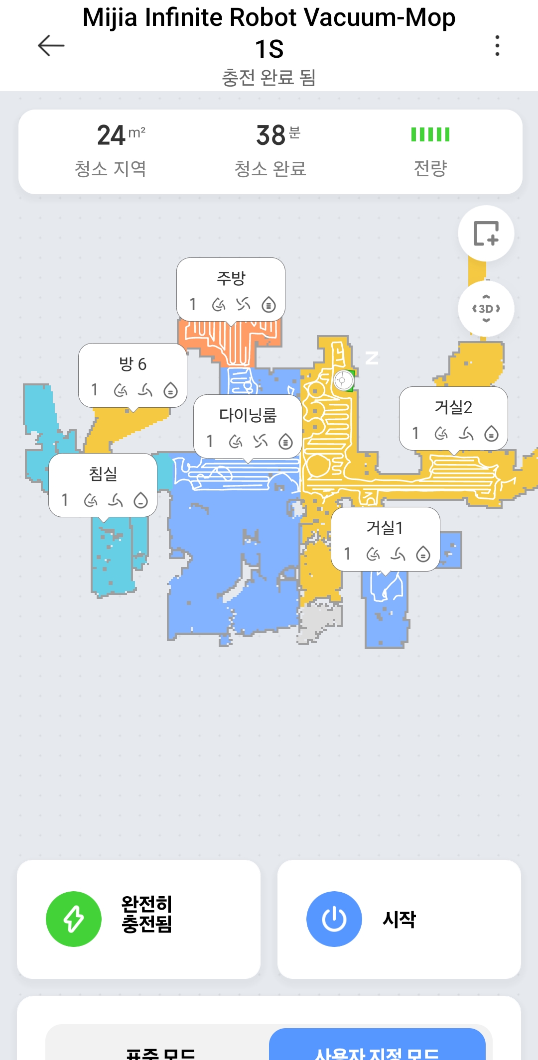 mi home 사용법 