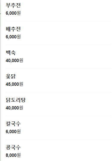 35년 현지인 추천 구미 맛집 top 6 소개 (흔한 맛집 아님)