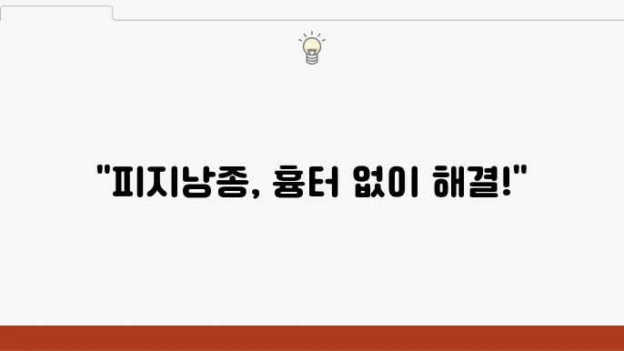 인천 지역 추천 병원