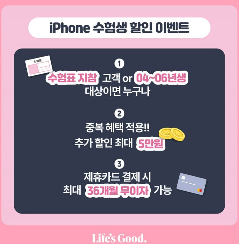 LG전자베스트샵아이폰할인