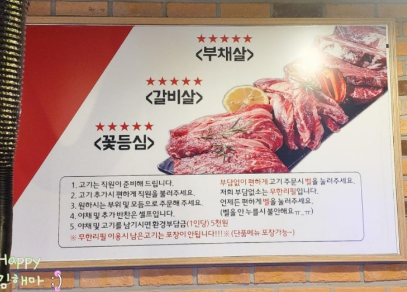 금촌 고기집 부담없소