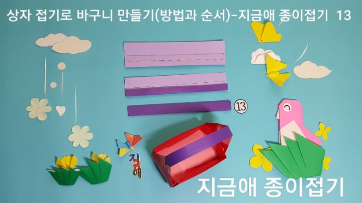손잡이 접기 순서입니다.