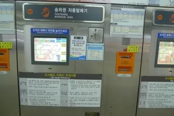 부산 지하철 다자녀 할인 반값 혜택 받는 꿀팁_9