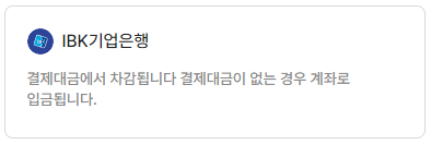 K-패스 카드사 별 안내&amp;#44; 지급일&amp;#44; 지급 방식