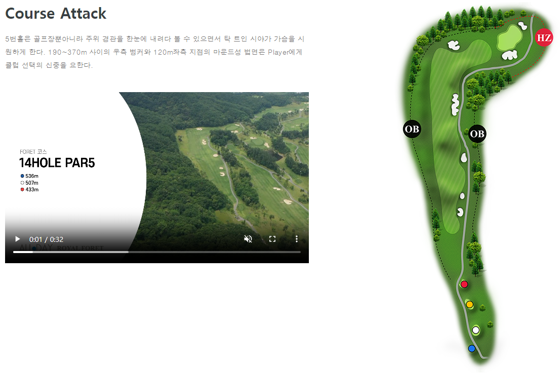 로얄포레 컨트리클럽 포레코스 5