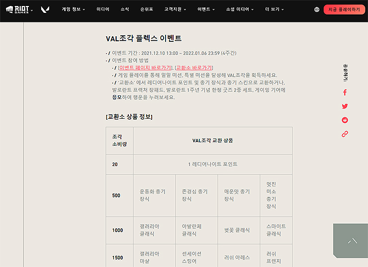 교환소-상품-정보-표-보기