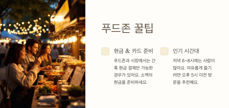 🍴 해운대 빛축제 푸드존 및 맛집 추천