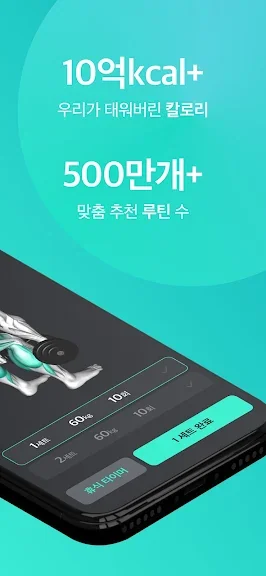 갤럭시 헬스 어플 추천 운동 앱-13 갤럭시 헬스 어플 추천 운동 앱-13