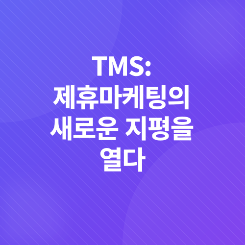제휴마케팅_3