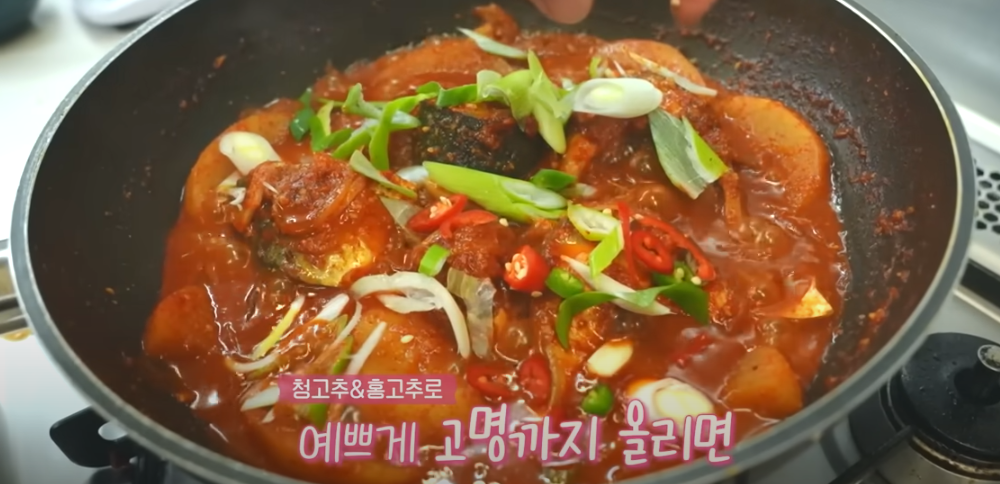 편스토랑 류수영 고등어조림 조리 시작11