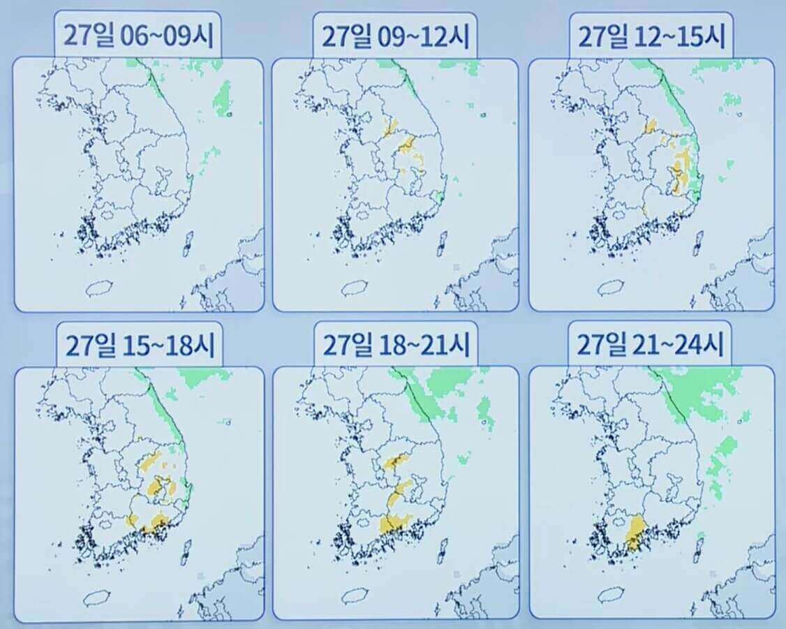 시간대별 강수 전망