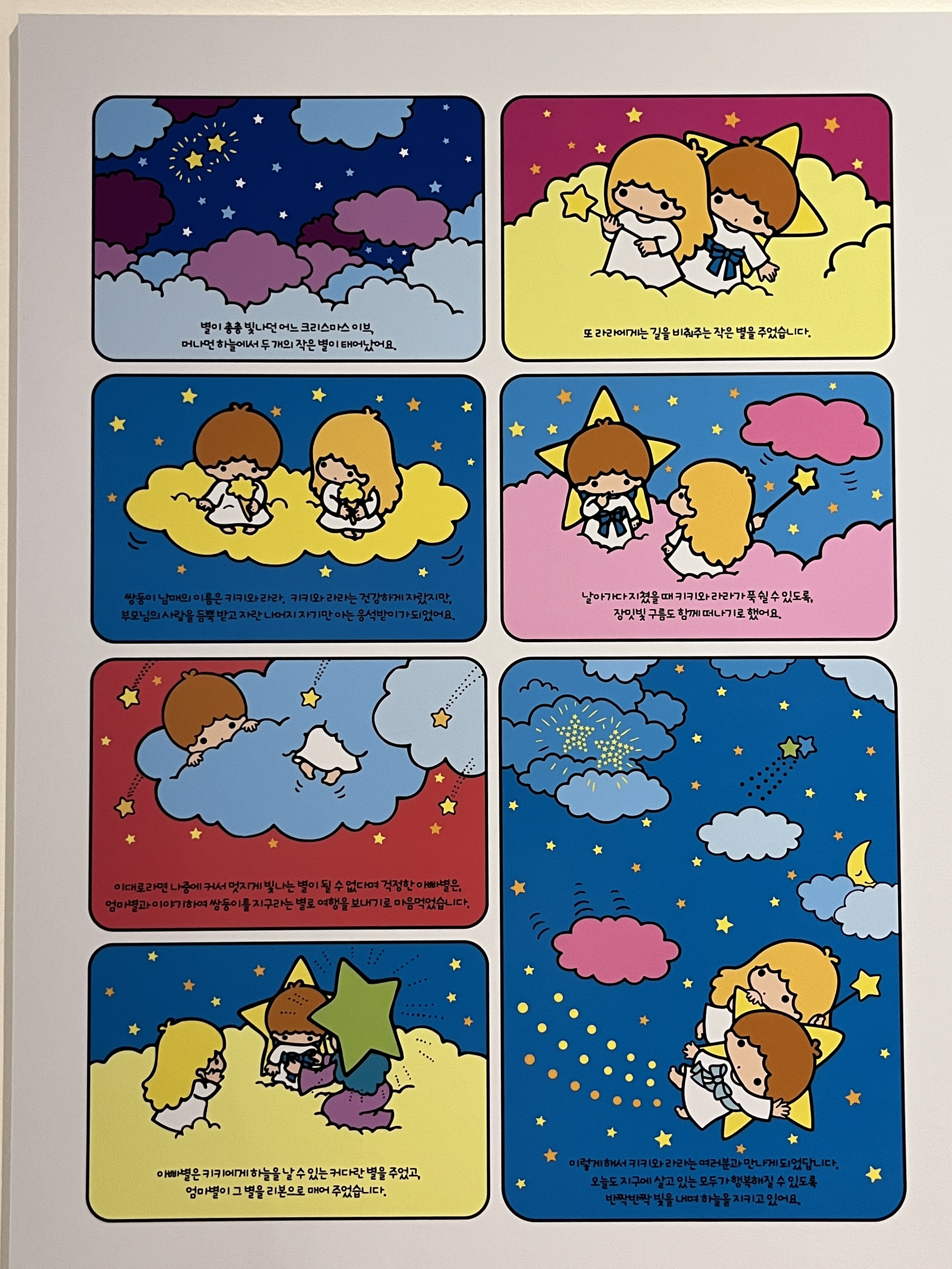 헬로키티 50주년 특별전