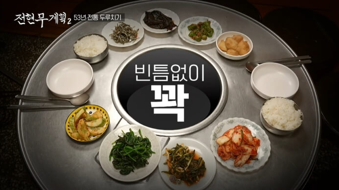 전라도-할머니-식당