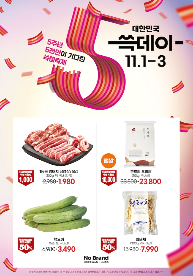 이마트 쓱데이 전단지 행사상품