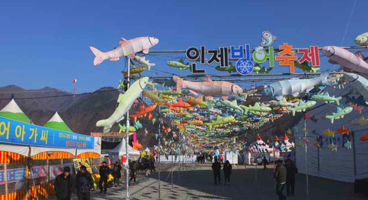 햇살이 비치는 인제빙어축제 입구 간판. [ⓒ대한민국 구석구석]