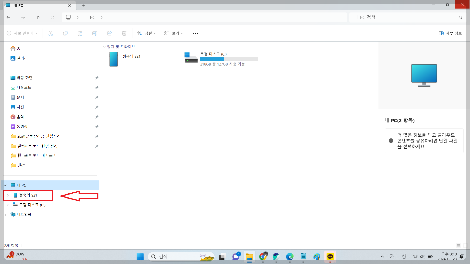 핸드폰 사진 컴퓨터로 옮기는 방법