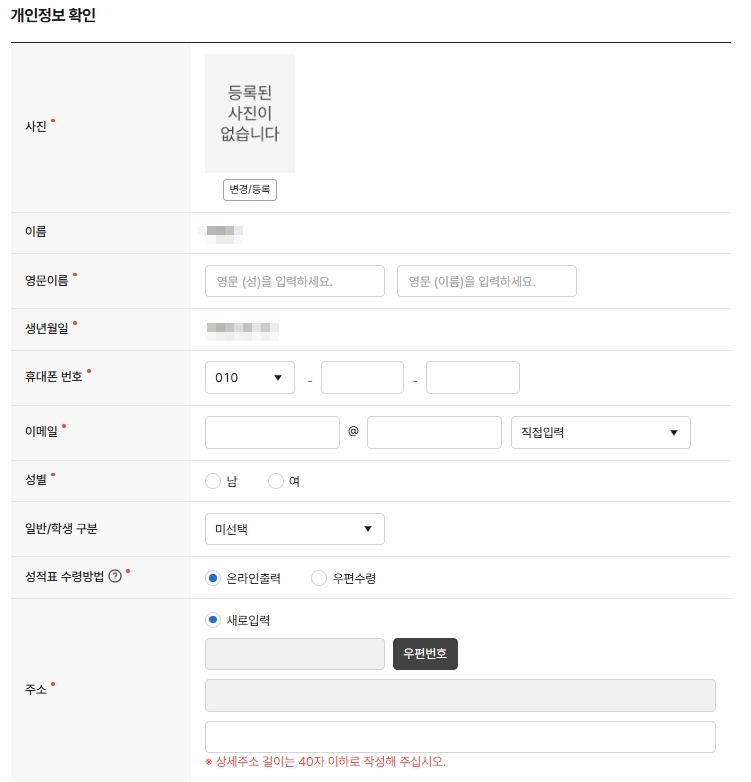 개인정보-확인