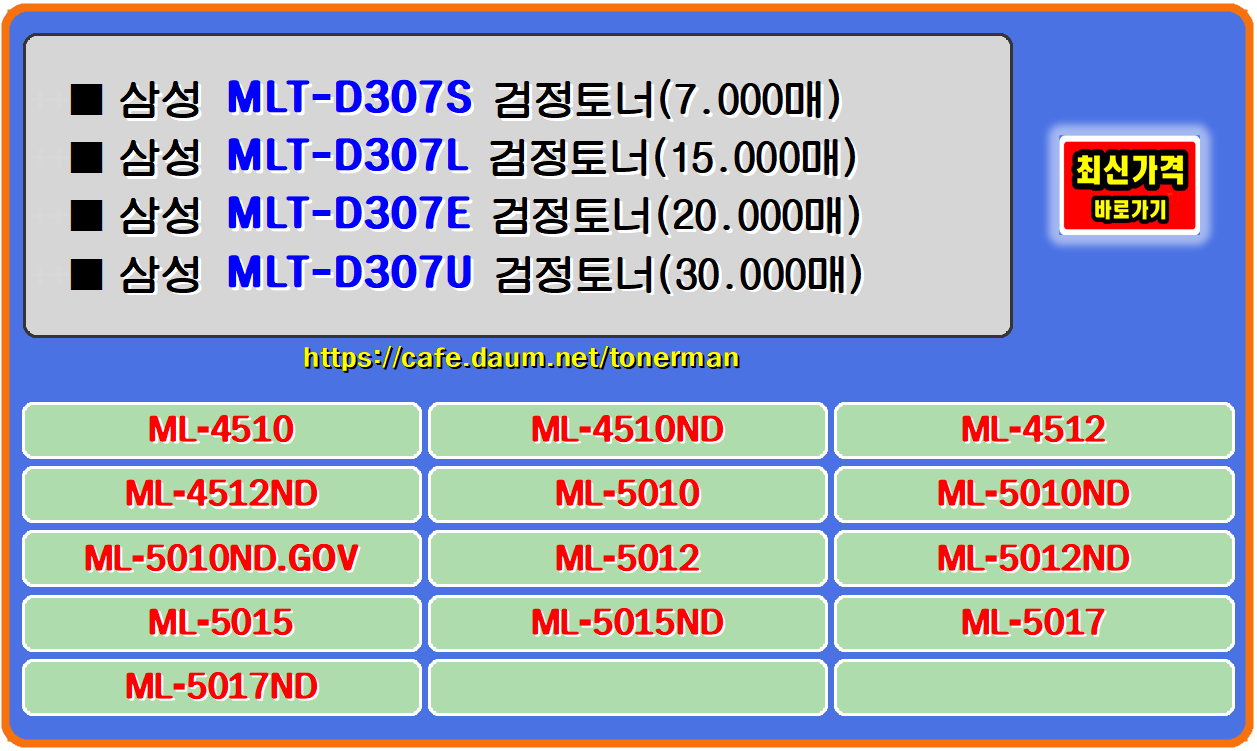 ■삼성 ML-4510■삼성 ML-4510ND■삼성 ML-4512■삼성 ML-4512ND■삼성 ML-5010■삼성 ML-5010ND■삼성 ML-5010ND.GOV
■삼성 ML-5012■삼성 ML-5012ND■삼성 ML-5015■삼성 ML-5015ND■삼성 ML-5017■삼성 ML-5017ND
삼성mlt-d307l, 삼성mlt307, ml-5017nd, mlt-d307e, 삼성ml-5015nd, mlt307, ml-5010nd, 삼성mlt-307, ml-4512nd, 삼성ml5012nd, 삼성mlt307s, 삼성ml-5017nd, ml5015nd, mlt307s, 삼성ml-5010nd, 삼성mlt-307s, ml4512, mlt-d307s, 삼성mltd307s, ml5017nd, 삼성ml5015nd, mltd307s, 삼성5012, ml5010nd, 삼성ml-4512nd, 삼성d307s, 삼성ml5017nd, ml-5015, d307s, 삼성ml5010nd, ml4512nd, mlt-307, ml5012nd, mlt-307e, 삼성ml-5012, 삼성mlt-d307s, ml4510nd, 삼성mlt307l, ml-5017, 삼성ml-5015, mlt307l, 삼성ml4512nd, 삼성mlt-307l, mlt-307l, 삼성4512, 삼성mltd307l, ml-5012, ml-5010, mltd307l, ml-5015nd, mlt-d307l, 삼성ml5010, ml4510, 삼성ml-4510, ml-4510, 삼성ml4510nd, d307e, 삼성ml-4512, 삼성d307l, 삼성ml-5017, 삼성5010, 삼성ml-5012nd, ml5015, d307l, 삼성mlt307e, ml5017, 삼성ml5015, mlt307e, 삼성ml-5010, 삼성mlt-307e, ml-4510nd, 삼성4510, 삼성5017, ml5012, 삼성ml4510, ml5010, ml-4512, 삼성ml4512, 삼성mltd307e, 삼성5015, mltd307e, 삼성ml-4510nd, 삼성mlt-d307e, 삼성ml5012, 삼성d307e, ml-5012nd, 삼성ml5017, mlt-307s,