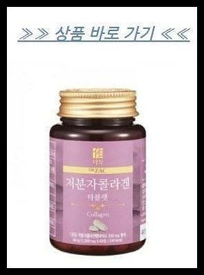 더작 저분자 콜라겐