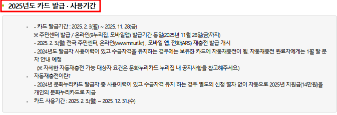 문화 누리 카드