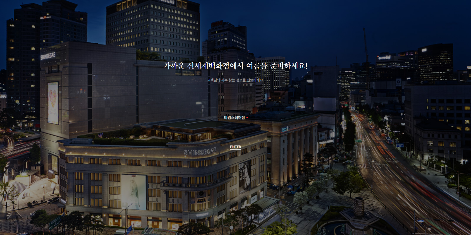 신세계