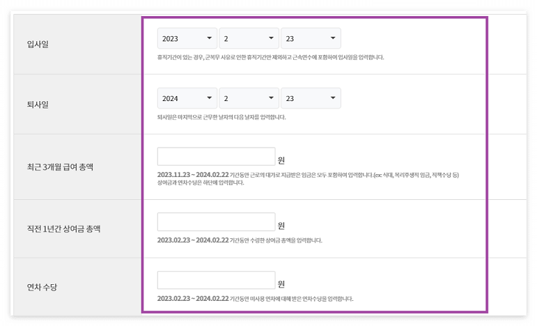 퇴직금 계산기