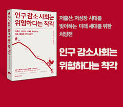 전문가 의견을 통한 저출생문제 심층 분석