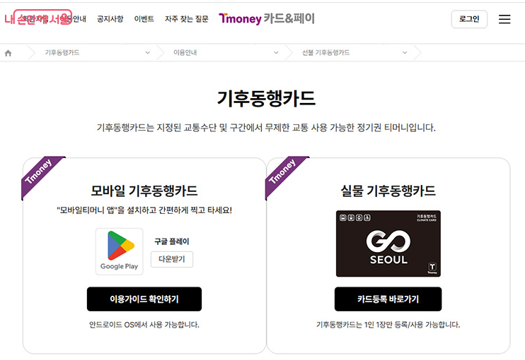 페이백 카드 등록 방법