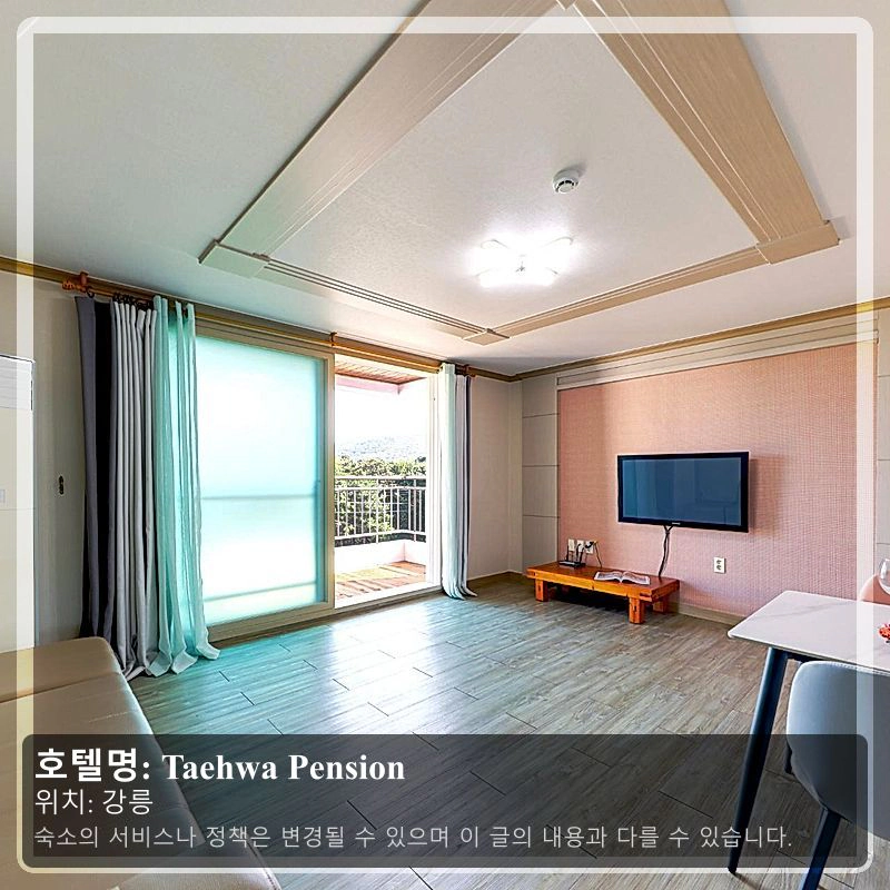 Taehwa Pension_2