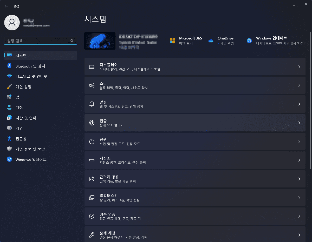 윈도우 11 설정 접근