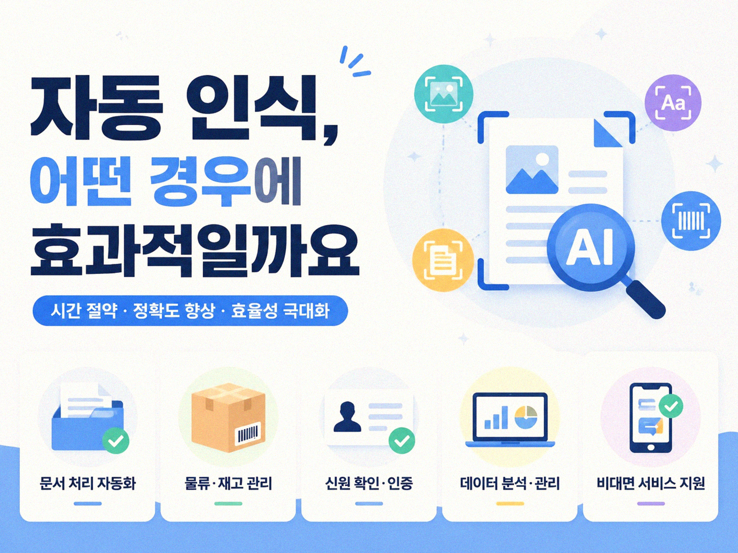 PDF 표 자동으로 읽는 설정, 뭘 알아야 할까
