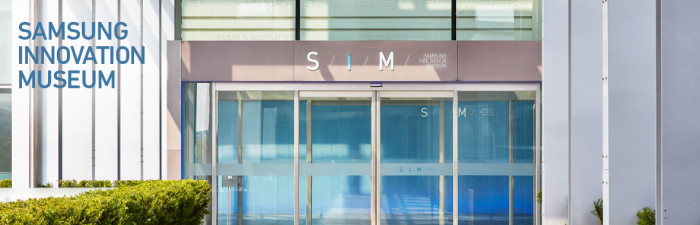 삼성이노베이션뮤지엄