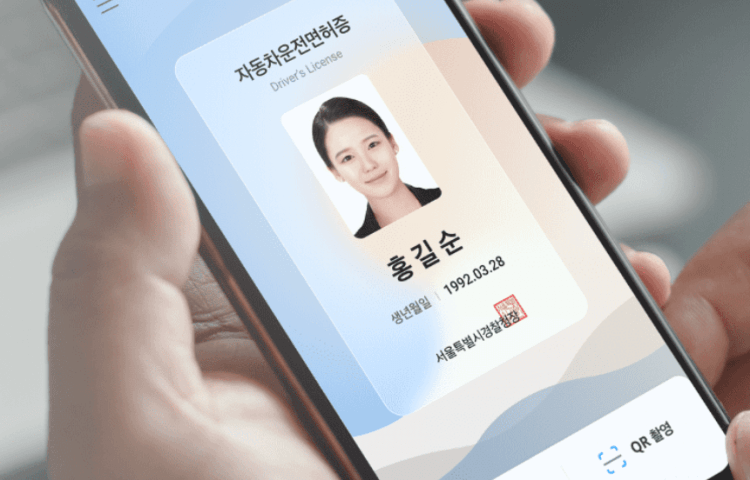 앱 실행 및 신분증 등록