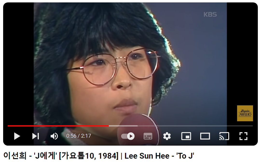이선희-J에게