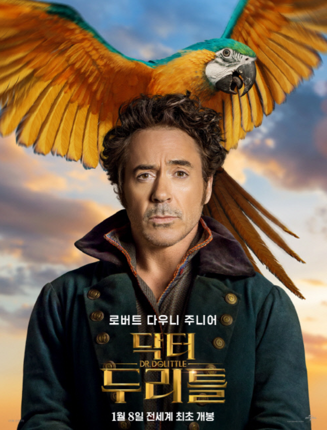 닥터 두리틀 영화 포스터