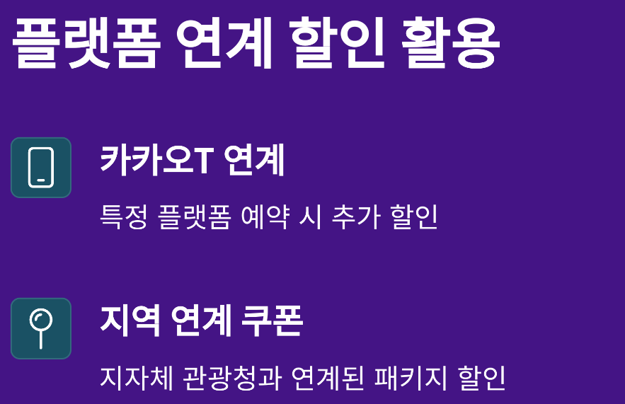 SRT 할인 예매