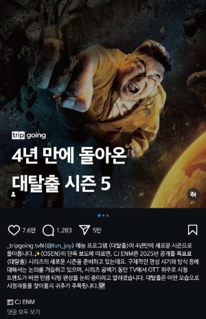 대탈출 시즌 5 레전드 다시보기