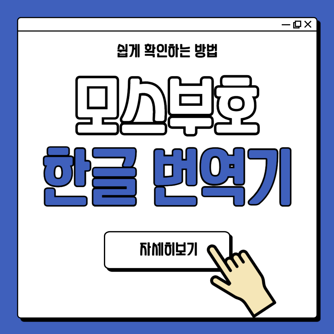 모스부호 번역기 한글 영어