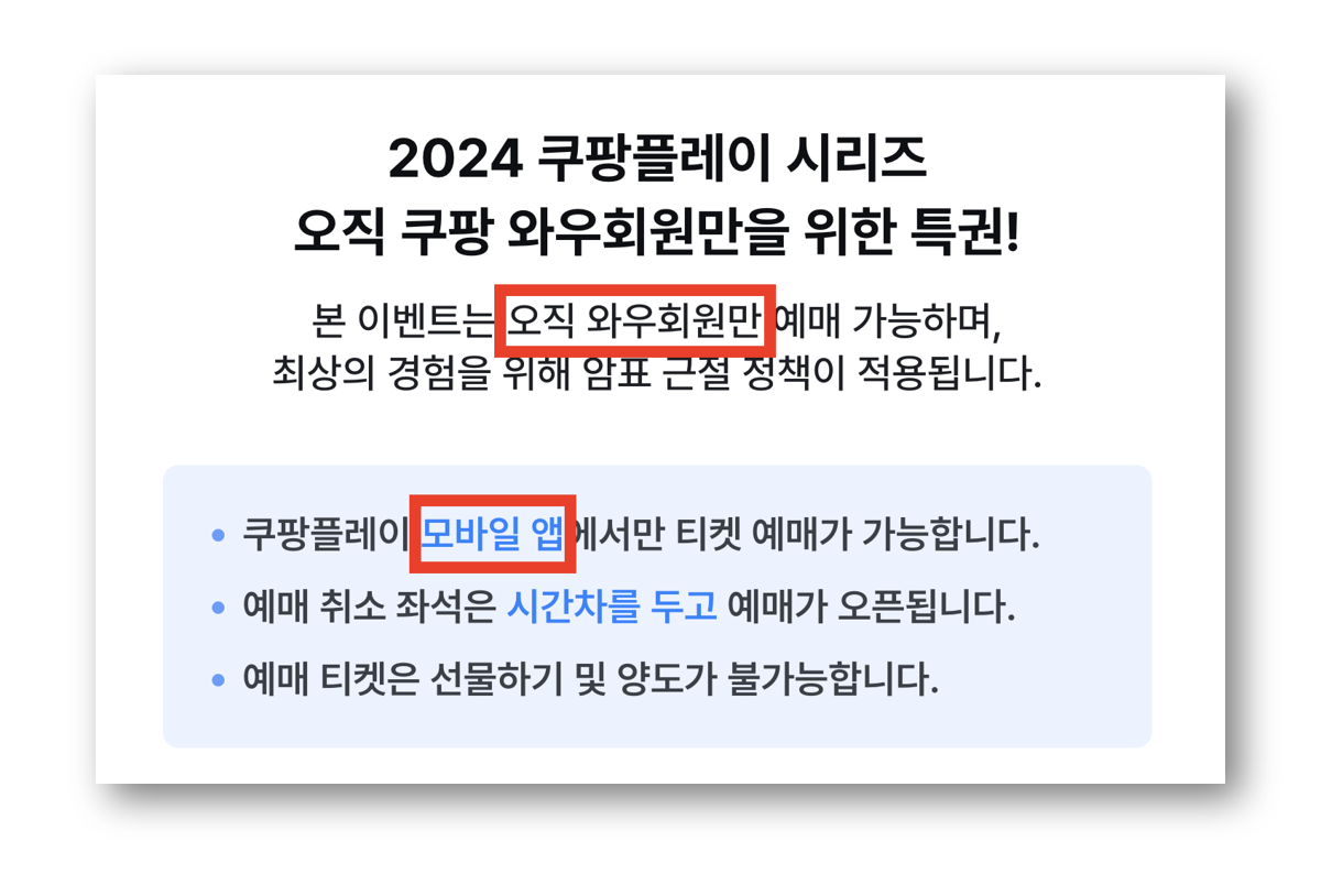 토트넘 뮌헨 내한 좌석 티켓팅 예매 티켓가격 (+쿠팡플레이 시리즈)