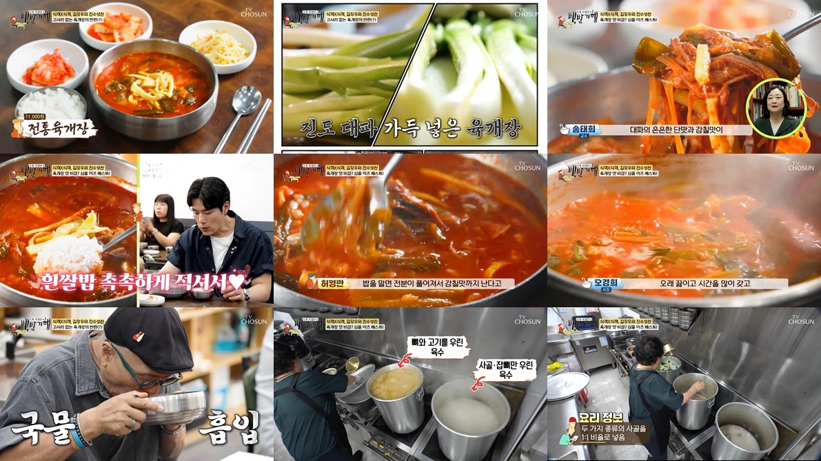 동경육개장설곰탕