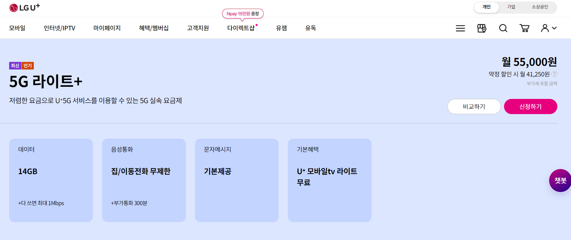 알뜰폰 요금제 비교