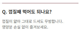 무화과 보관법
