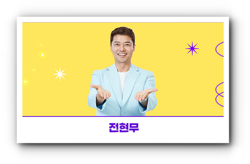 TV조선 대학가요제 투표 방법 및 방청신청 방법, 참가자