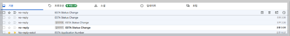 ESTA 신청 따라하기
