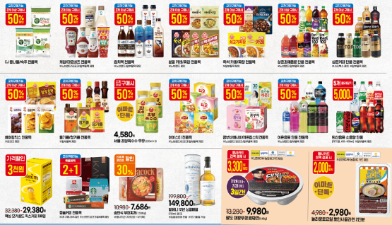 이마트 고래잇 페스타 초대형 할인 품목 정리 (feat. 이벤트 참여까지)